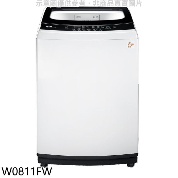 東元【W0811FW】8公斤洗衣機