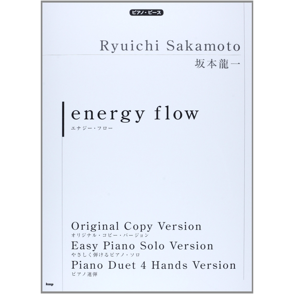 【現貨供應中】坂本龍一 鋼琴曲集《energy flow》【東京卡通漫畫專賣店】