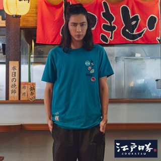 江戶勝 酒樽系列 酒瓶LOGO短袖T恤(綠色)-男款