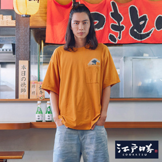 江戶勝 後染口袋短袖T恤(桔黃色)-男款