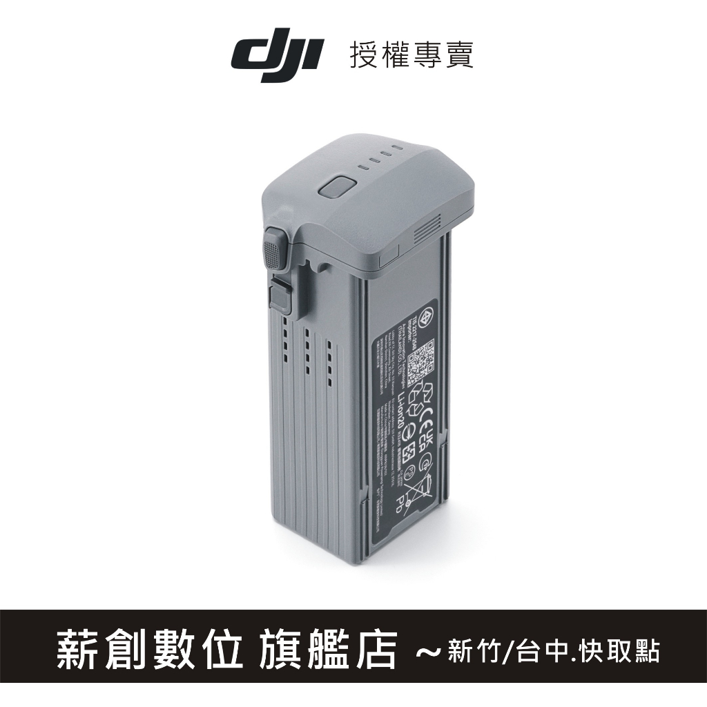 【玩深推薦】 新竹 現貨 DJI AIR 3 原廠電池 空拍機 電池