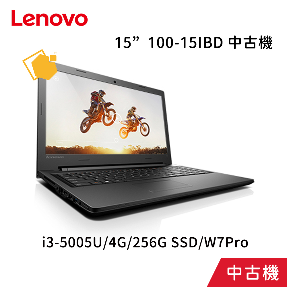 中古機 Lenovo ideaPad 100-15IBD (i3-5005U/4G/256G SSD/W7Pro) 筆電