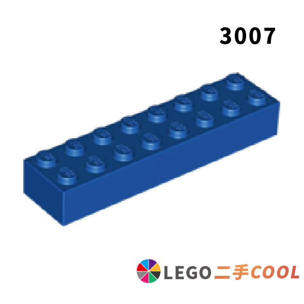 【COOLPON】正版樂高 LEGO【二手】3007 2x8磚 基礎磚 Brick 多色