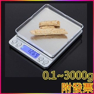 0.3g~3Kg 不鏽鋼電子秤 料理秤 電子秤👍買就對👍秤子 廚房秤 迷你秤 烘焙秤 酵母 鹽 香料 秤重 迷你秤
