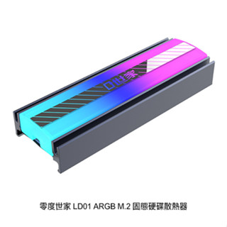強尼拍賣~零度世家 LD01 ARGB M.2 固態硬碟散熱器