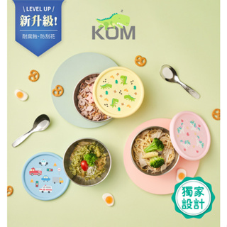 全新升級版【KOM】台灣製矽膠隔熱碗 兒童碗 便當碗-三款可選(原廠保固)