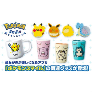 [Hina日本代購] 現貨秒發 日本 寶可夢 Pokémon Smile系列 漱口杯附牙刷架 牙刷架附吸盤 皮卡丘 伊布