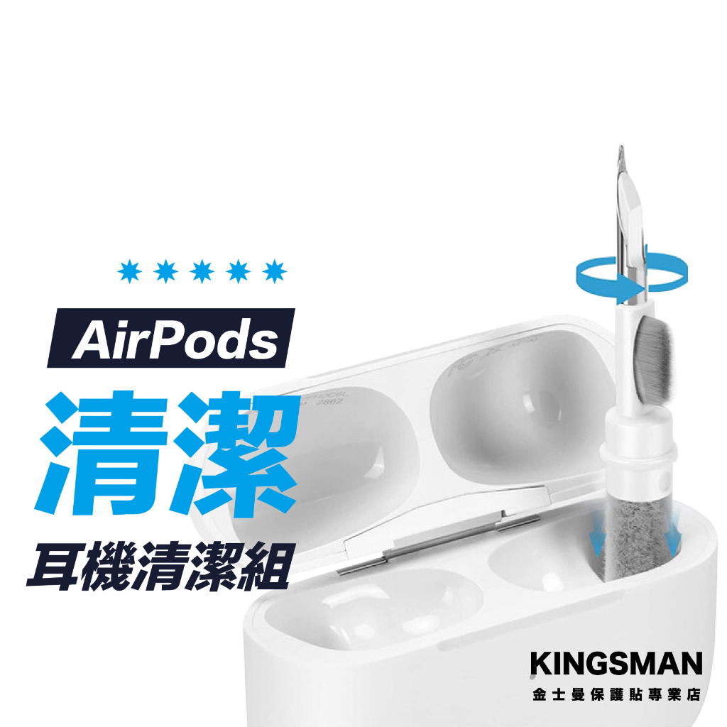 【髒污救星】耳機清潔筆 AirPods 4 3 AirPods Pro 2 清潔筆 相機清潔 手機清潔筆 藍芽耳機清潔