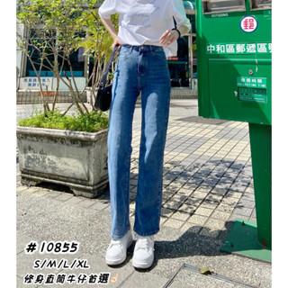 【ⓇⒺⓃⒶ 現貨】修身直筒牛仔褲 百搭/彈力/高腰/顯瘦/長褲/牛仔長褲/直筒褲【Q1389】