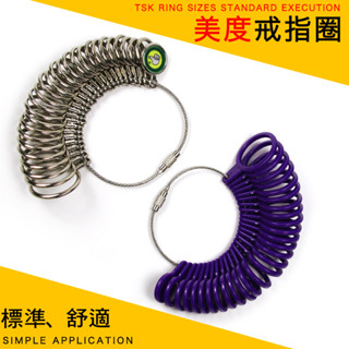 釭槓工具鋪 ◆ 美碼尺碼戒指圈 美碼指圍手寸圈手指尺寸大小號碼數戒指測量工具