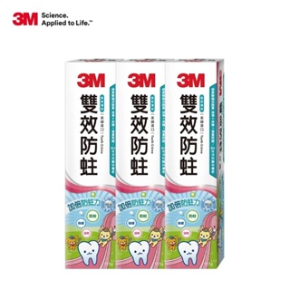 【全新原廠】3M 雙效防蛀護齒牙膏-新包裝款-3入組