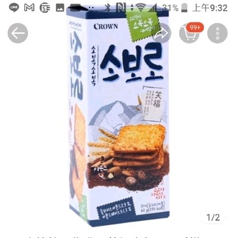 笑福杏仁可可酥餅Crown 皇冠 杏仁薄片 杏仁可可餅乾 60g 5/17 即期