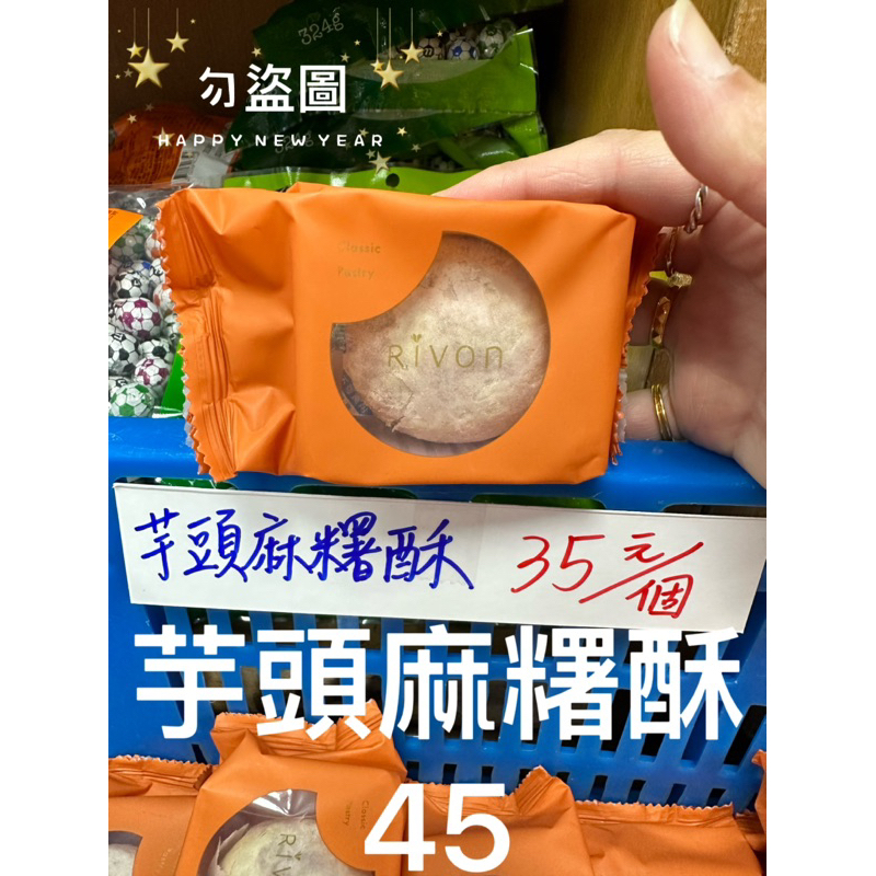 宏亞食品 77巧克力工廠商品👉禮坊小月餅🥮