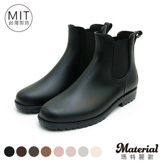 Material瑪特麗歐 MIT晴雨二穿 側鬆緊切爾西短雨靴 (含加大碼) T58969