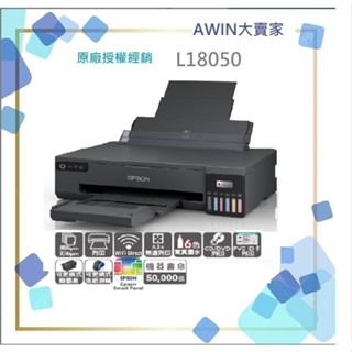 **大賣家**EPSON L18050 A3+六色連續供墨相片/光碟/ID卡印表機取代L1800, 下標前請先詢問庫存