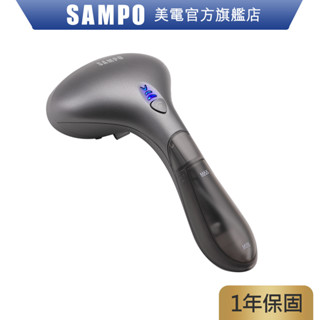 SAMPO聲寶 兩用手持式蒸氣掛燙機 AS-Z2211HL 除皺燙衣機 旅行便攜 禮物 原廠保固 現貨