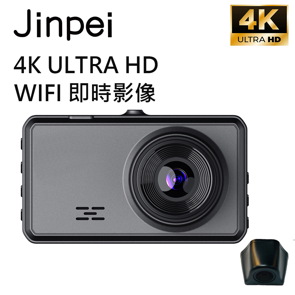 【Jinpei 錦沛】4K 解析度、汽車行車記錄器、WIFI即時傳輸、星光夜視、前後雙錄