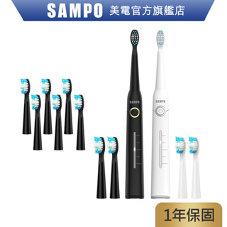 SAMPO聲寶五段式音波震動牙刷共附9刷頭 TB-Z2002L (三年份刷頭超值組) 現貨 原廠保固