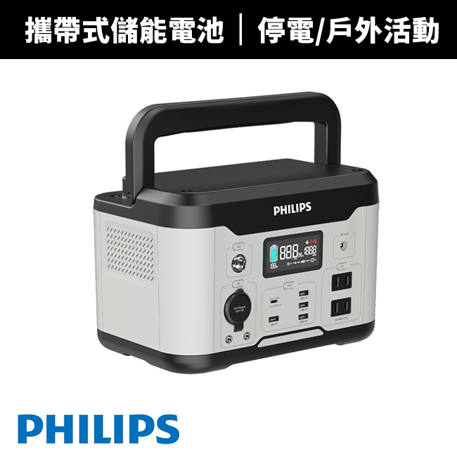 【Philips 飛利浦】600W 攜帶式儲能電池 行動電源 緊急發電 DLP8093C(露營/戶外活動/汽車供電)