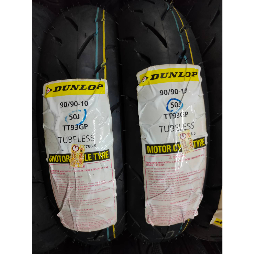 完工價 Dunlop TT93 登祿普 10吋 12吋 13吋