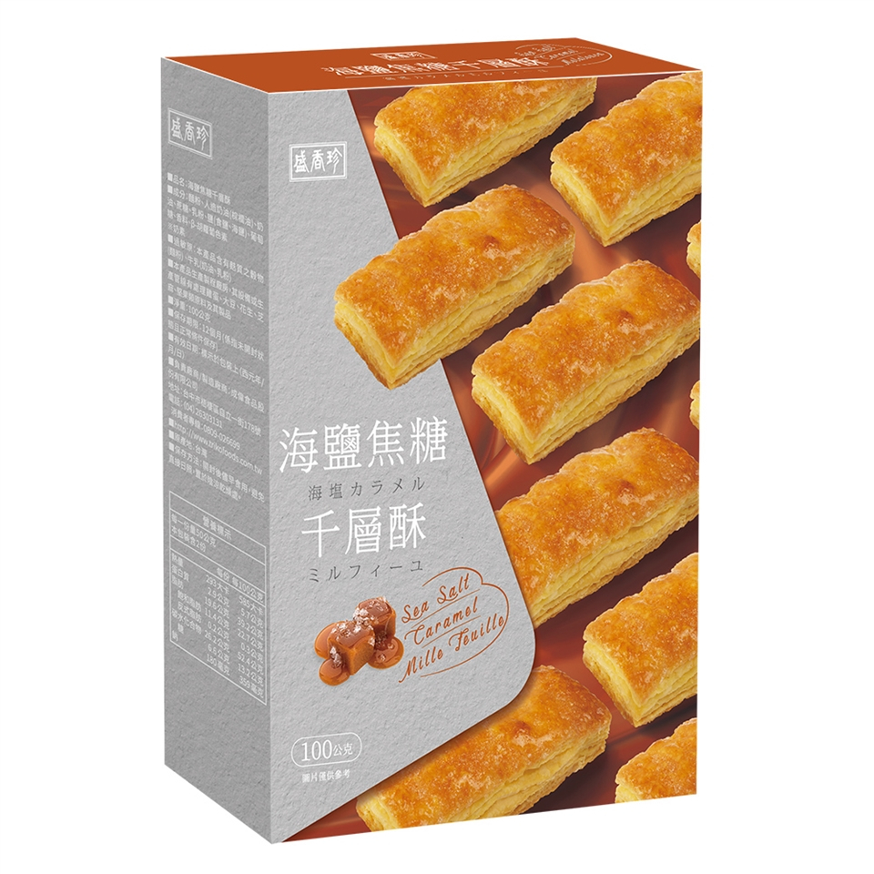 「限購三組」盛香珍海鹽焦糖千層酥 100g x 2盒