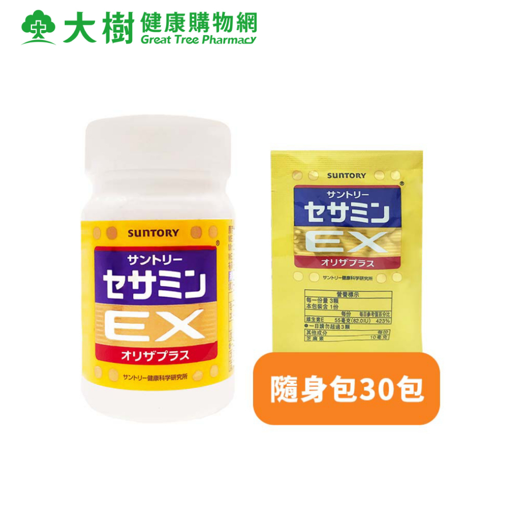 Suntory 三得利 芝麻明EX 90錠/瓶 +隨身包 30包 廠商直送 大樹