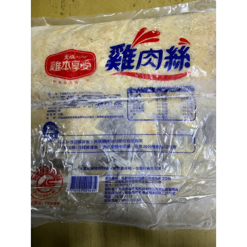 大成 冷凍雞肉絲1kg