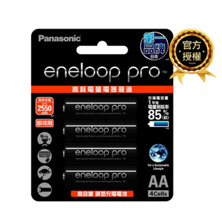 Panasonic 國際牌 Eneloop Pro 低自放電鎳氫充電電池 大容量2550mAh 3號電池 AA 臺灣公司