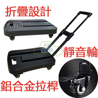 💥現貨💥【輕量可剎車】摺疊推車 折疊推車 推車 手推車 小推車 平板車 烏龜車 拉貨車 平板車 拉桿車