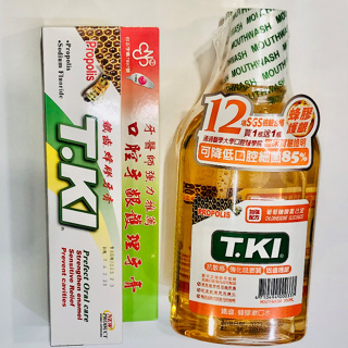 鐵齒蜂膠牙膏 144克 鐵齒蜂膠漱口水 T.KI 台灣製 天然蜂膠 口腔牙齦護理牙膏