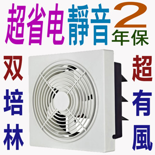 大特價可超取 特價頂級 靜音 超耐用 超涼爽 超省電8吋/10吋/12吋/14吋高階吸排兩用百葉型通風扇/排風扇/窗扇