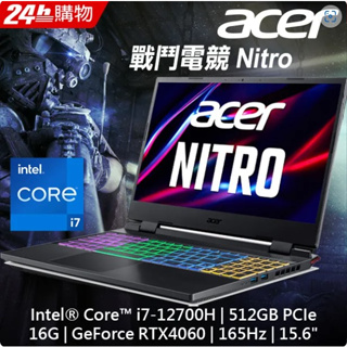 ACER Nitro5 AN515-58-79ZL黑(i7-12700H/16G/RTX4060-8G/512GBSSD