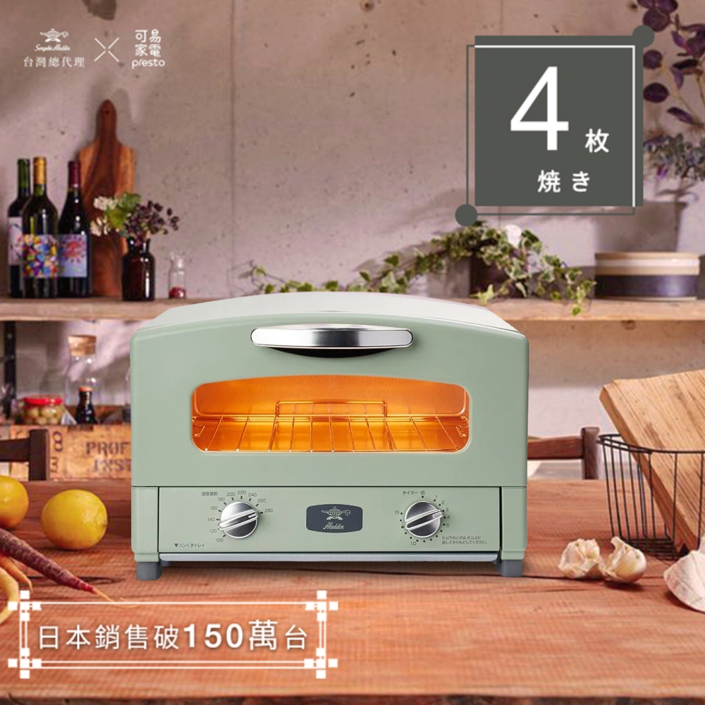 【Sengoku Aladdin】日本千石阿拉丁「專利0.2秒瞬熱」4枚燒復古多用途烤箱 (AET-G13T)♥輕頑味
