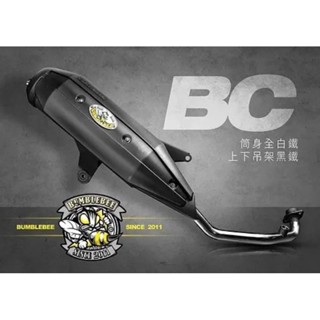 BUMBLEBEE 黃蜂BC排氣管 訂金2000 尾款另付