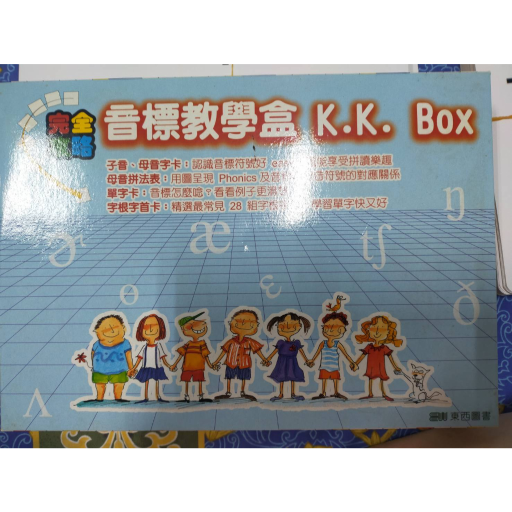 音標教學盒K.K.Box 內有194張精美圖卡