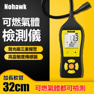 便攜式可燃氣體 天然氣檢測儀 漏氣檢測儀 燃氣天然氣檢測 檢漏儀 液化氣測漏儀 家用檢漏儀