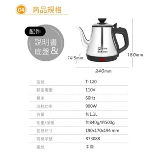 臺熱牌 1.1公升304不鏽鋼手沖壺 快煮壺 T-120