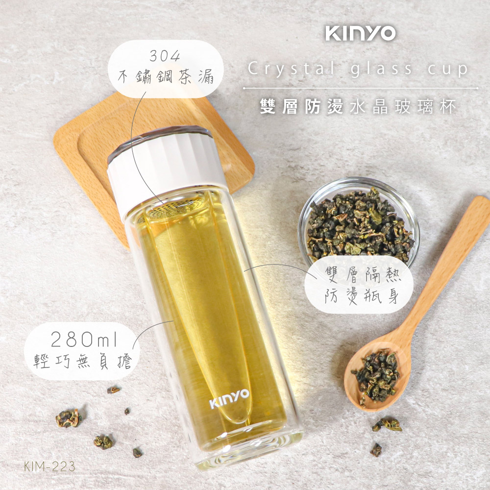 【原廠公司貨】KINYO 耐嘉 KIM-223 雙層防燙水晶玻璃杯 泡茶杯