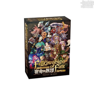 宿命的旅團 (Fellowships of Fate)【卡牌屋桌上遊戲】