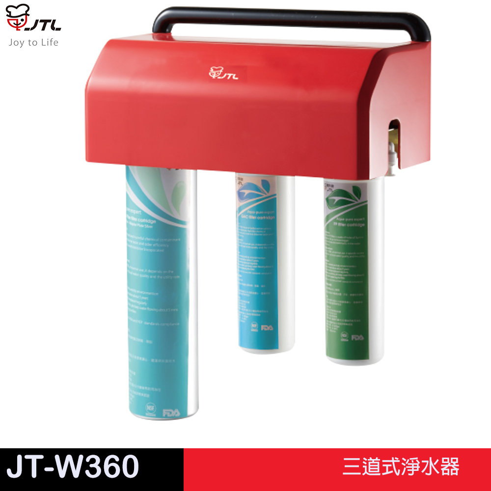 JTL 喜特麗 JT-W360-三道式淨水器
