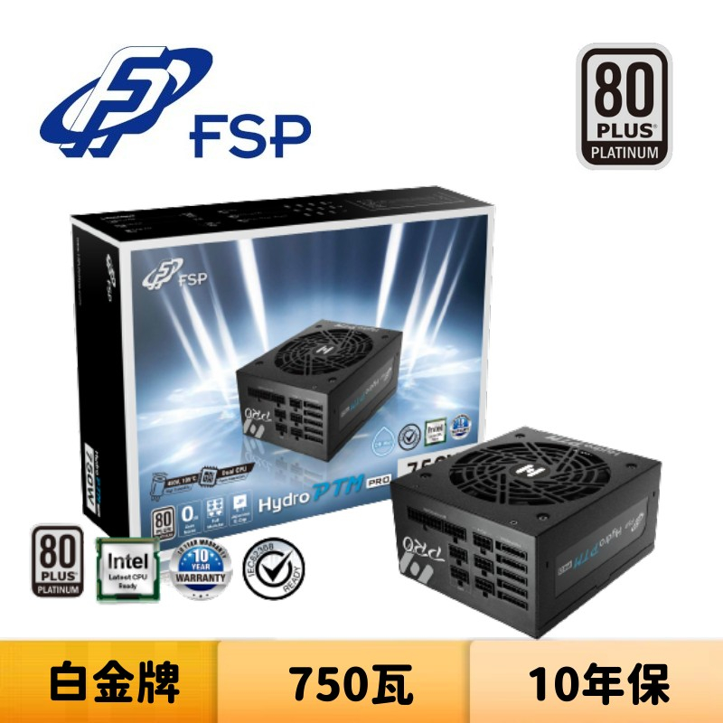FSP 全漢 HYDRO PTM PRO 750W 750瓦 白金牌 電源供應器