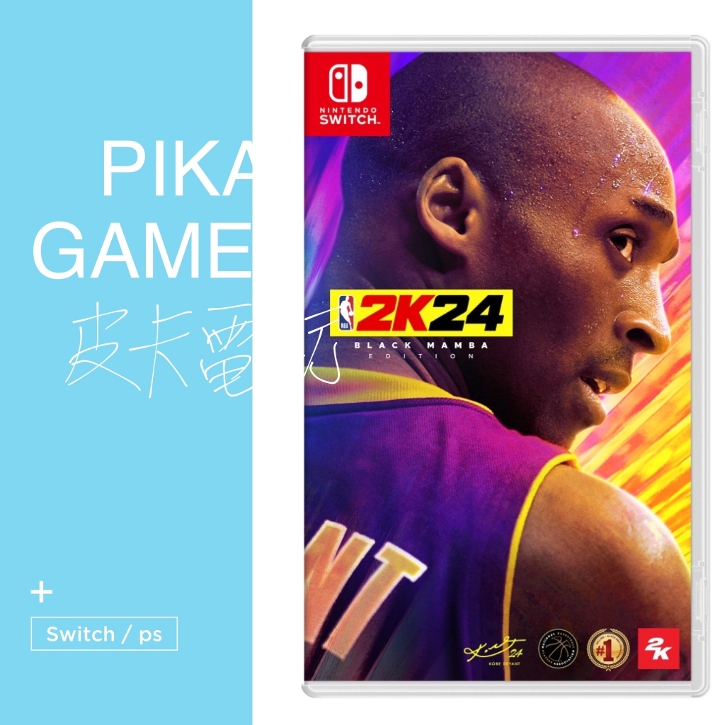 【皮卡電玩】全新現貨含特典 NS 任天堂 Switch NBA 2K24 Kobe 黑曼巴版 傳奇版 一般版 中文版