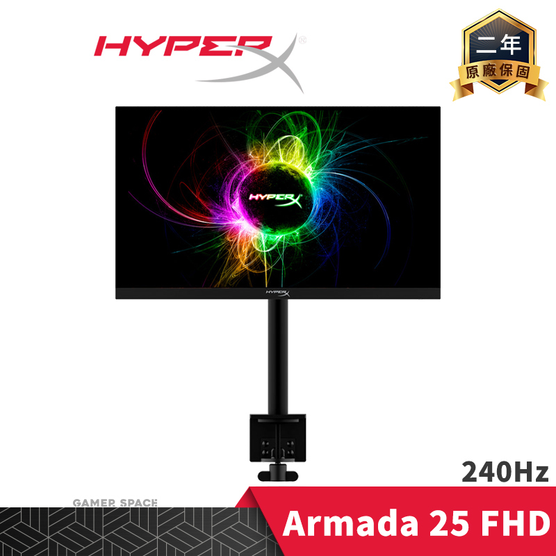 HyperX Armada 25吋 FHD 240Hz 電競螢幕 附螢幕支架 Gamer Space 玩家空間