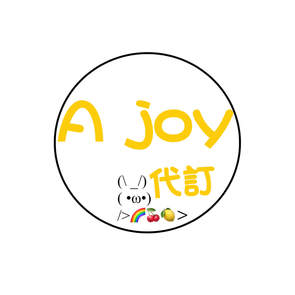 ⭐️兔U代訂-饗A Joy/代訂服務/~