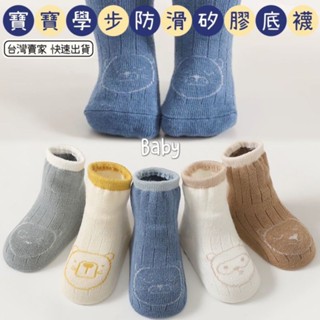 【現貨臺灣速發貨】韓版加大防滑地板襪💕防滑底 寶寶襪子 女寶襪 兒童襪 男寶襪 男童襪 女童襪卡通襪 嬰兒襪子 棉襪