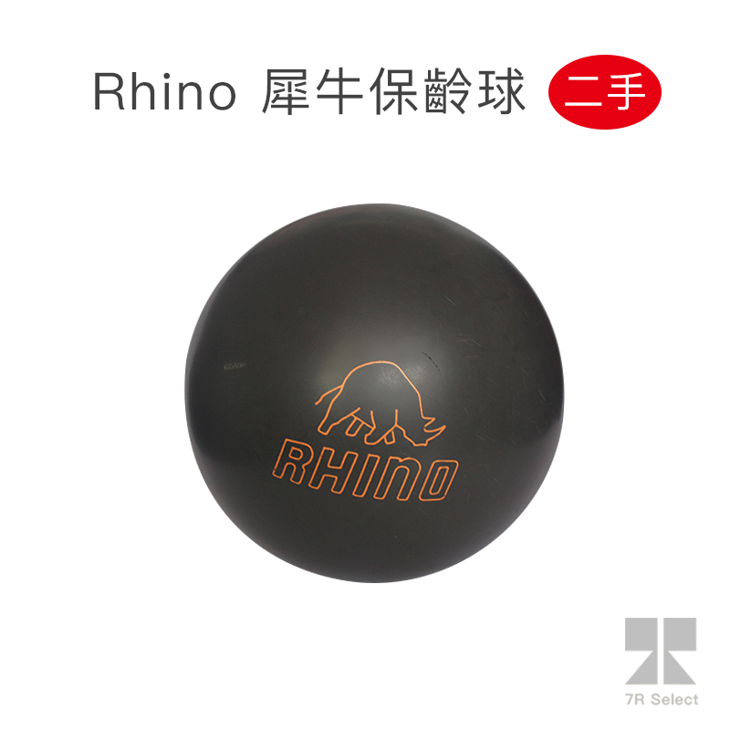 【二手】美國 Brunswick Rhino  犀牛 墨綠灰 11 磅 約5kg 保齡球 運動用品