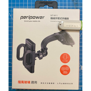 peripower機械手臂式手機架