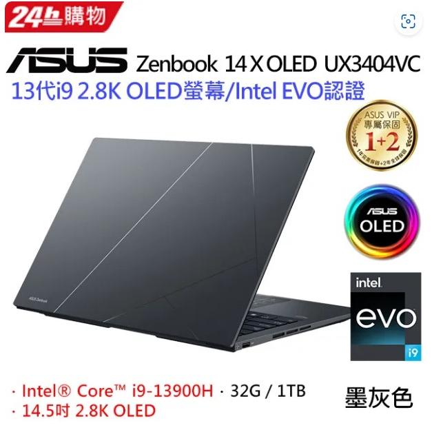 ASUS Zenbook 14X OLED UX3404VC-0072G13900H (i9-13900H/32G