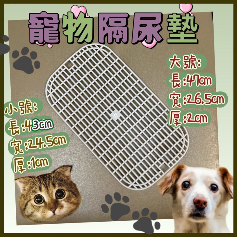 台灣現貨 寵物籠隔尿板 隔尿墊 便攜型隔水板 寵物籠掛碗 簡易型隔尿墊 便攜型掛碗