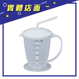 日本【小森】防嗆吸管杯 300ML(B0056)【上好藥局銀髮照護】老人當家 防嗆水杯 臥床護理杯 防漏水杯